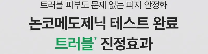 [종합장벽][바이오크림] 지피덤 셀트리온EGF 스킨베리어 인텐시브 크림 80ml 상세페이지 30